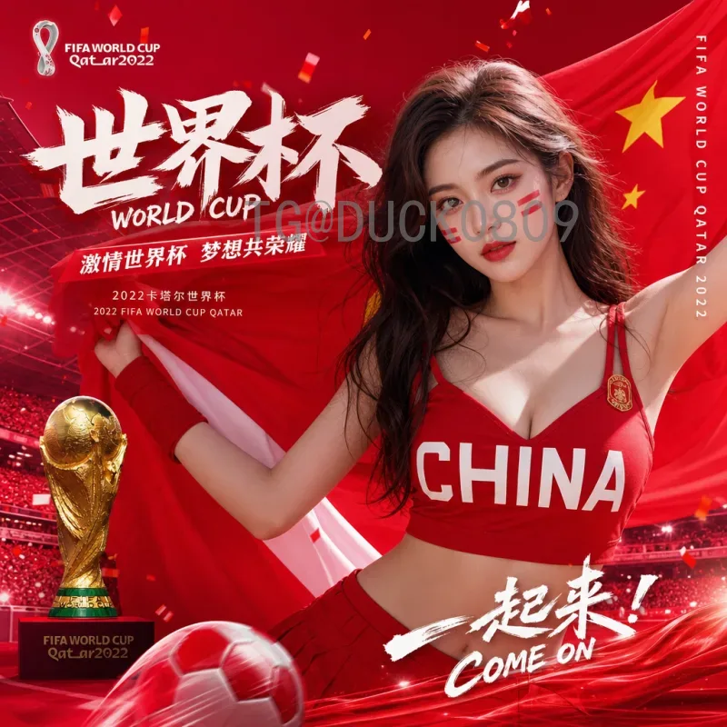 世界杯决赛今日赛程揭晓：巅峰对决一触即发，谁将捧起大力神杯？